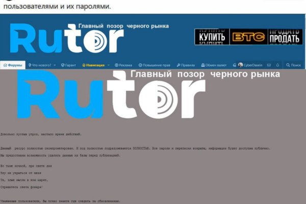 Забыл пароль от кракен