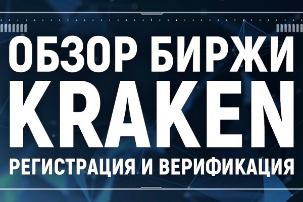 Кракен ссылка на тор официальная онион